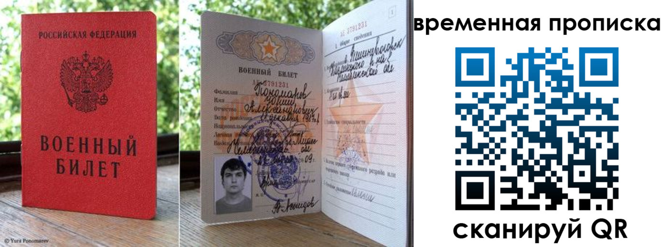 временная регистрация для школы в Шуе