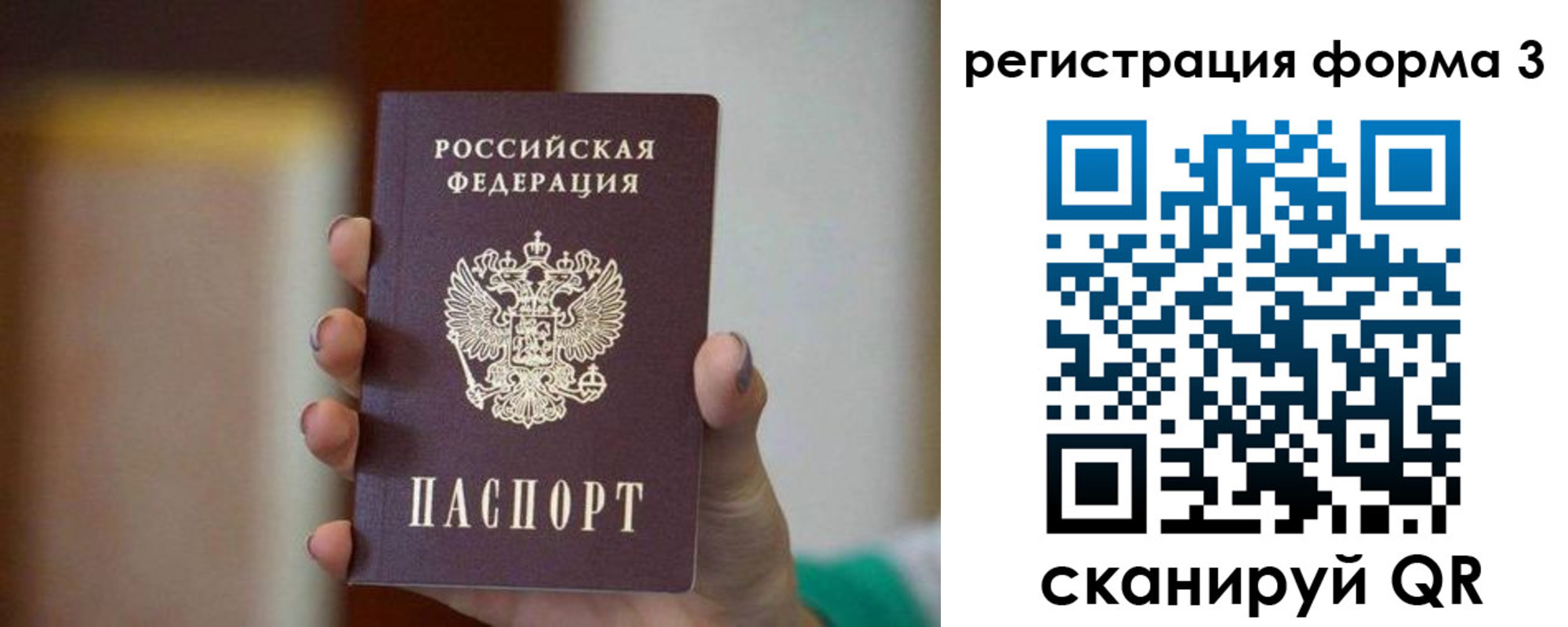 форма 3 в Шуе