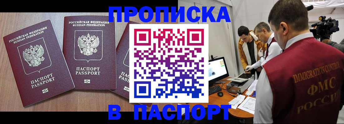 прописка для школы в Шуе