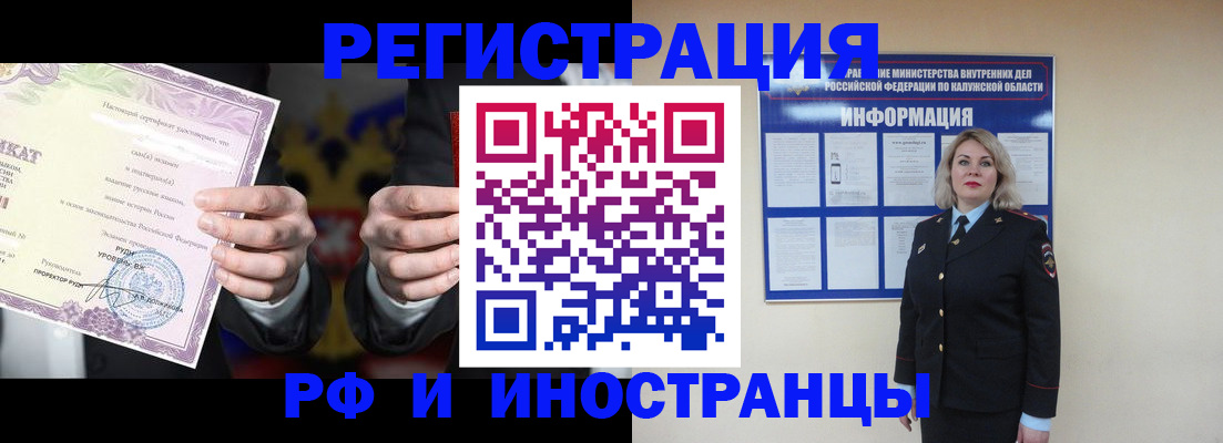 прописка для кредита в Шуе