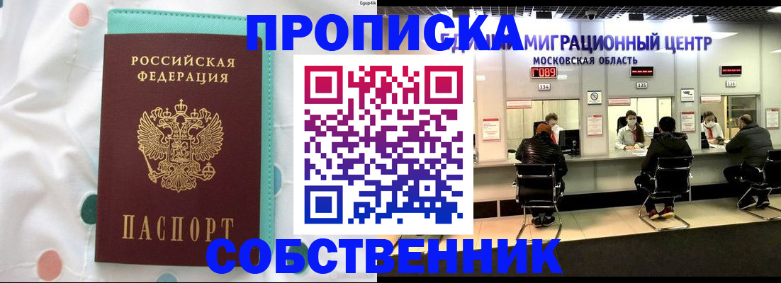 прописка в квартире в Шуе